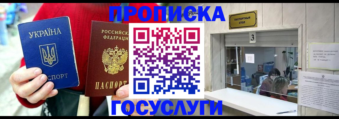 временная регистрация законно в Судаке